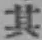 字其