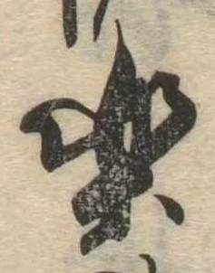 未割り当ての位置