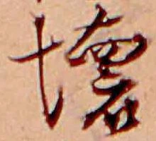 壊 위치 확인됨