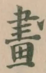 劃 위치 확인됨