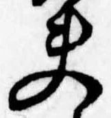 夫 위치 확인됨