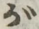 が 위치 확인됨