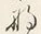 文字な