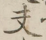 夫 위치 확인됨