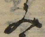 㐌定位𣗓檊
