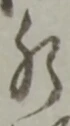 水 위치 확인됨