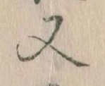 又 위치 확인됨