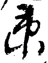 Đã định vị 衛
