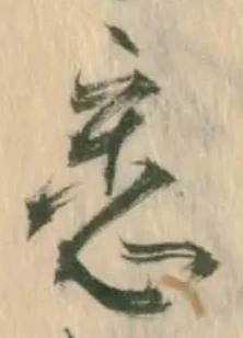 悉 위치 확인됨