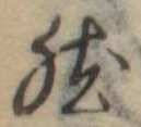 然 위치 확인됨