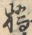 橋の位置