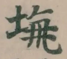 𡌖 위치 확인됨