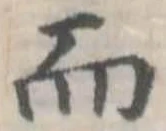 而 위치 확인됨