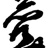 穴 위치 확인됨