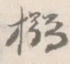 搦 위치 확인됨