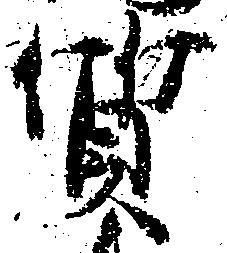質 위치 확인됨