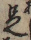 足 위치 확인됨
