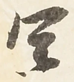 閏 위치 확인됨