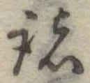 諸 위치 확인됨