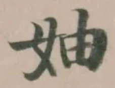 Located 妯