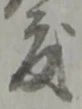 度 위치 확인됨