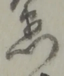 衛の位置
