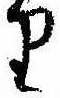 Đã định vị 𛃶