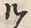 Character け