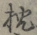 枕 위치 확인됨