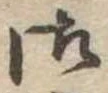 御 위치 확인됨