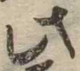 此の位置