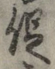 促 위치 확인됨