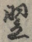 翌 위치 확인됨