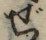 ぜ 위치 확인됨