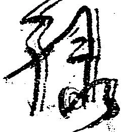 禄 위치 확인됨