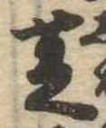 芝 위치 확인됨