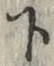字下