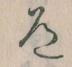 道の位置