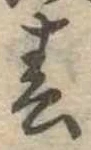 春 위치 확인됨