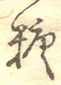 糖 위치 확인됨