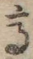高 위치 확인됨
