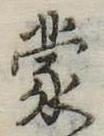 蒙 위치 확인됨