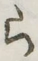 Đã định vị ら