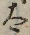 太 위치 확인됨