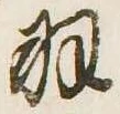 羽 위치 확인됨