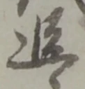 追 위치 확인됨