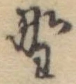 野 위치 확인됨