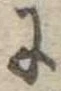 𛂌 위치 확인됨