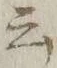 Chữ 云