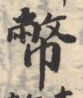 幣 위치 확인됨